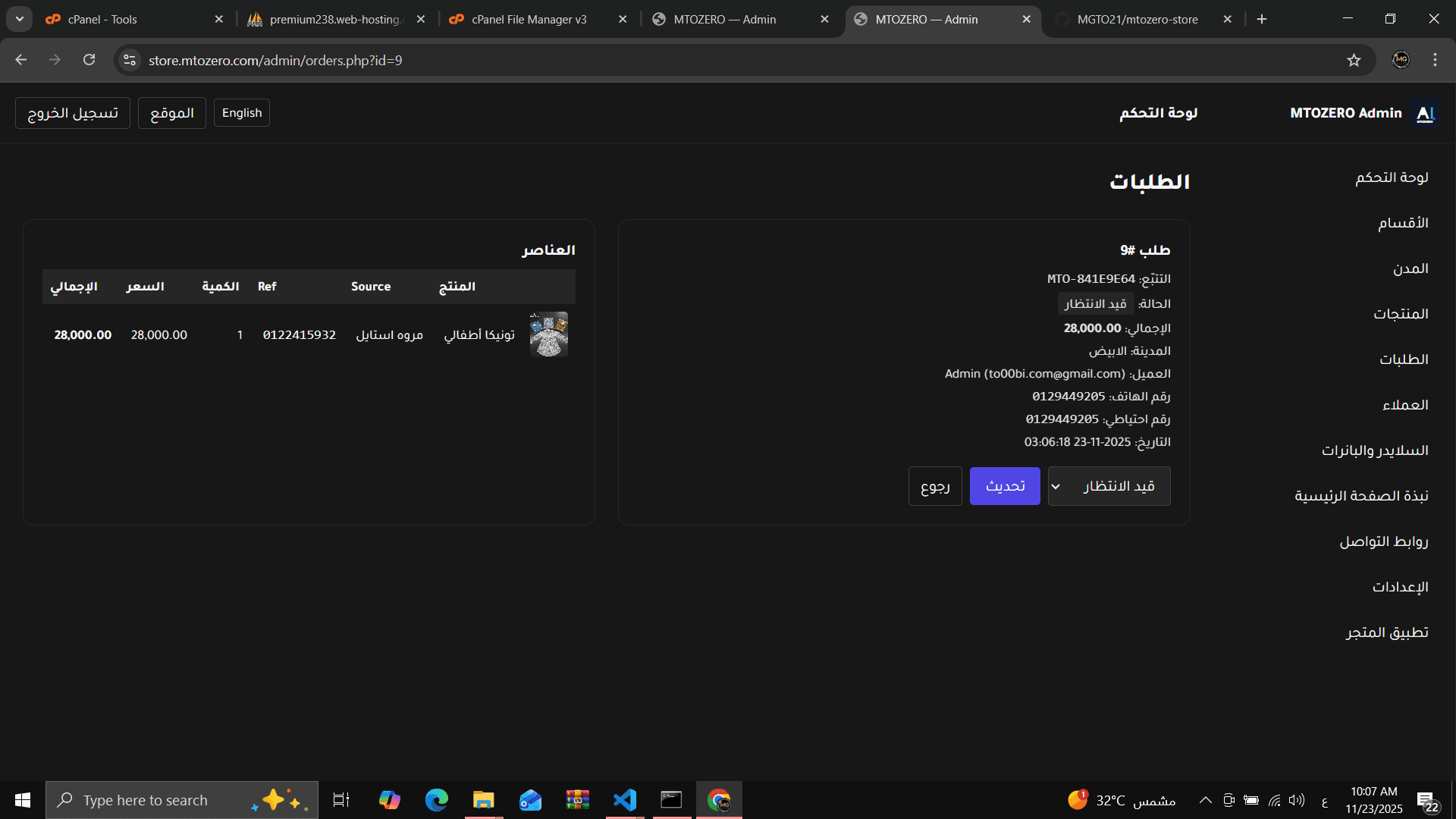 Thumbnail 20